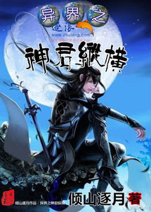 天锤神君短剧大结局免费观看 天锤神君短剧大结局 --第1张