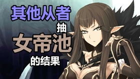 女帝贴身总管大结局，女帝与总管的甜蜜结局--第1张