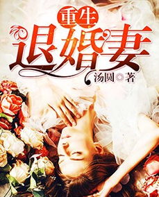 第一章我要退婚小说 退婚我要继承万亿家产短剧大结局 --第1张