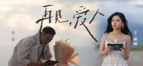 傅总裁的白月光又甜又野——王子怡短剧大结局--第1张
