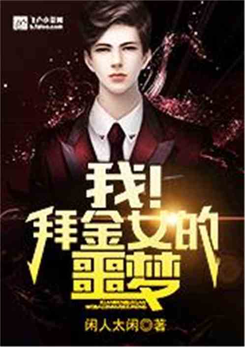 九转神诀，从打脸开始逆袭，神医大结局--第1张
