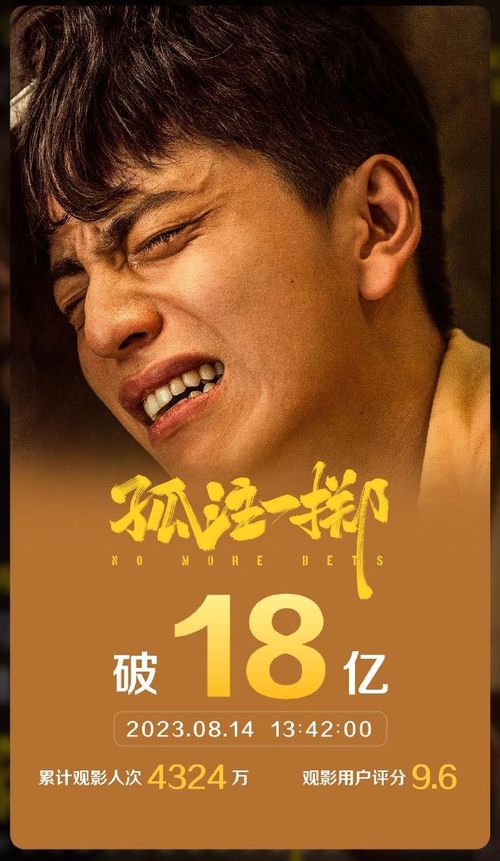 重生千金之孤注一掷短剧大结局，新生活开始。--第1张