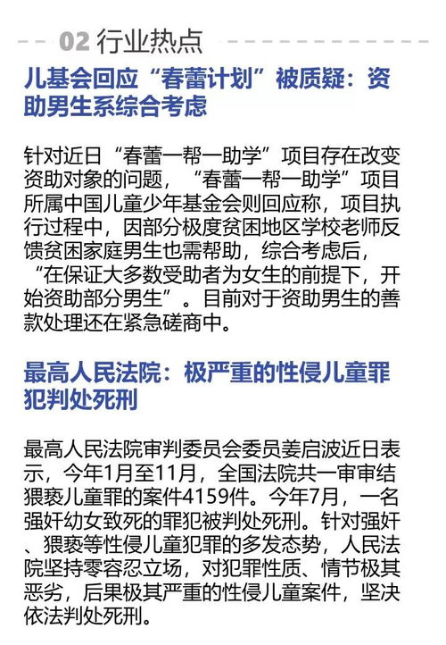 假千金逆袭，总裁，请高抬贵手！--第1张