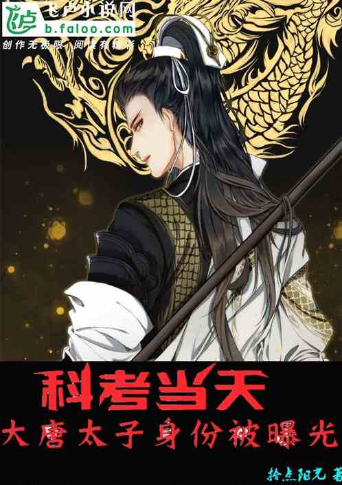 离职后豪门少爷的身份曝光，原来是你！--第1张