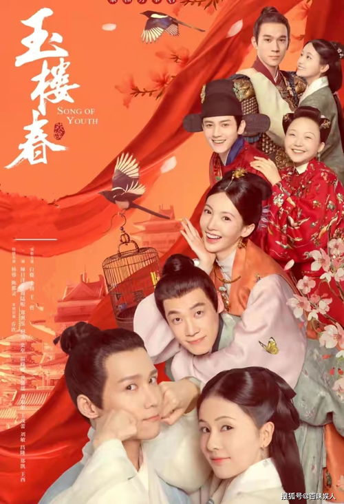 九千岁驾到大结局，传奇人生尘埃落定--第1张