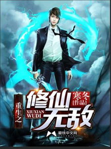 我本无敌txt 我本无敌短剧大结局 --第1张