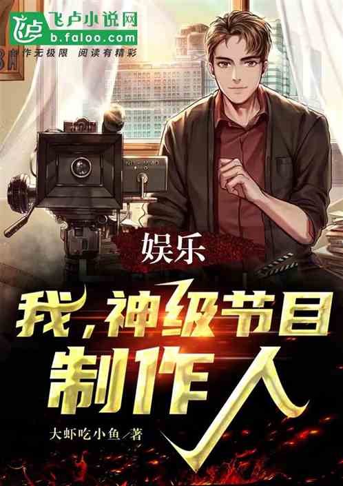 他是谁之神级捡漏短剧大结局 他是谁小说最新章节 --第1张