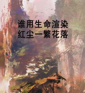 落在生命里的光短剧大结局 落在生命里的光短剧大结局100 --第1张