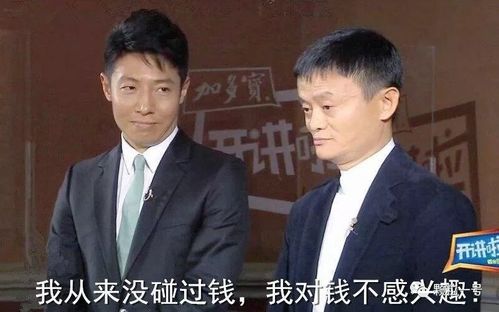 摊牌了，我是亿万弃少大结局--第1张