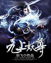 无上龙尊大结局，龙脉觉醒，成为最强龙皇--第1张