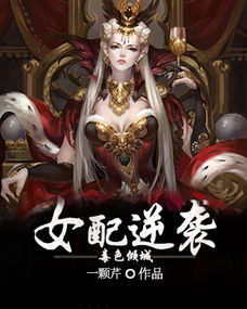 修仙逆袭记短剧大结局，逆袭成功，幸福美满--第1张
