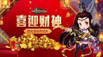 港剧财神降临 财神降临之我能看到回报率短剧大结局 --第1张