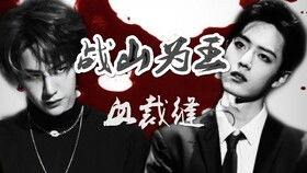 藏锋结局什么意思 藏锋短剧大结局 --第1张