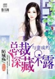 楚少宠妻指南小说免费 楚小姐的超甜宠婚，司少的甜心小娇妻短剧大结局完整版 --第1张