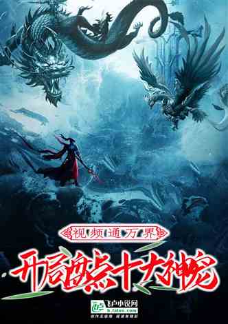  开局天灾我在古代当救世主，长篇短剧大结局完整版 --第1张