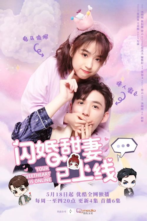 闪婚甜妻已上线电视剧演员表 闪婚甜妻美又飒短剧大结局完整版 --第1张