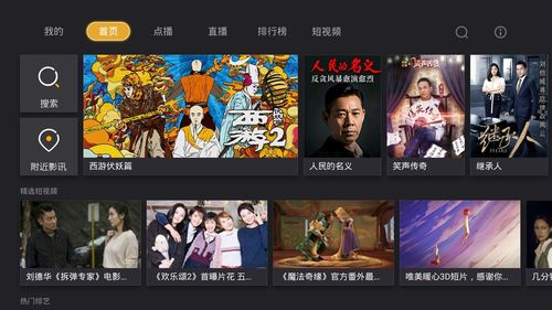 天庭直播计划短剧大结局完整版 天庭直播计划短剧大结局完整版免费观看 --第1张