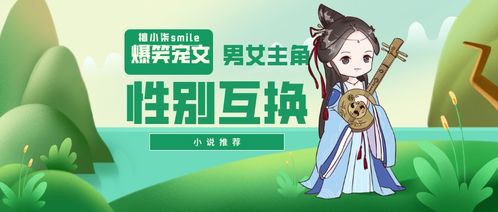 灵魂互换后之叶总不要太爱我的大结局完整版，爱情与成长的故事--第1张