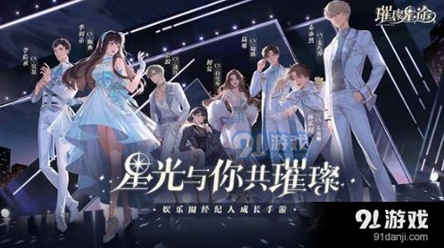 星途璀璨短剧大结局完整版免费观看 星途璀璨短剧大结局完整版 --第1张