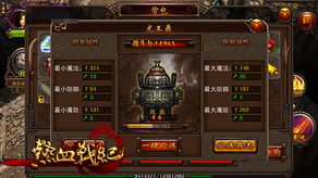 一战成神百度百科 一战成王短剧大结局完整版 --第1张