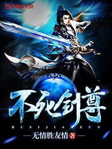 剑尊短剧大结局完整版百度云资源--第1张