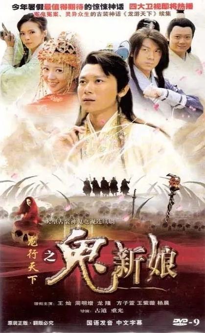 龍临天下大结局完整版--第1张