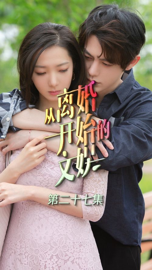 我的顶流老婆太可爱短剧大结局完整版 我家顶流很可爱小说糖心酒 --第1张