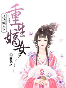 重生之天下为聘大结局，原来幸福一直都在--第1张