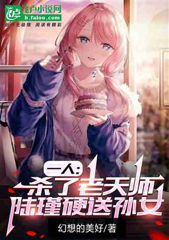 时空穿越孙女带我来改命短剧大结局完整版 穿越时空带空间小说 --第1张
