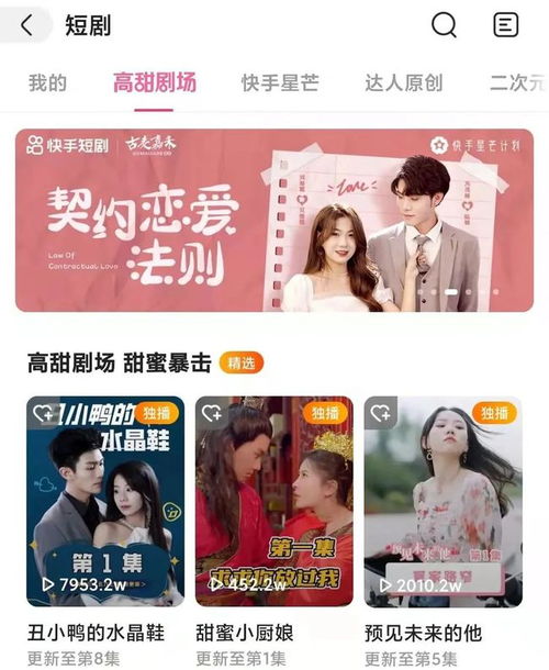 第一宠婚全短剧大结局在线观看，第一宠婚全短剧大结局完整版--第1张