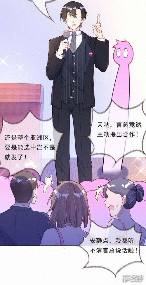 萌宝来袭，亿万爹地别嚣张！--第1张