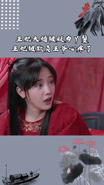 报告王妃，王爷又被打了完整版--第1张