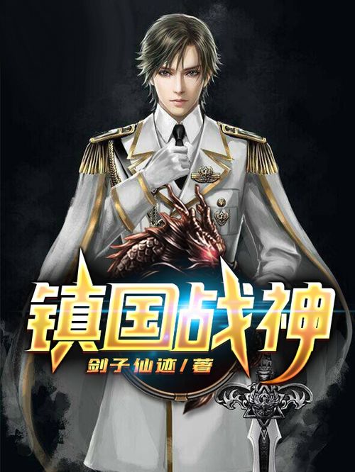 镇宵战神，林宵鹏短剧大结局完整版--第1张
