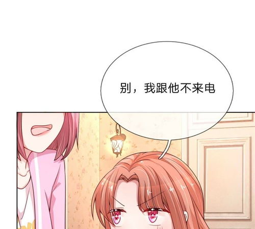 帮妈咪追爹地，完美妈咪的选择--第1张