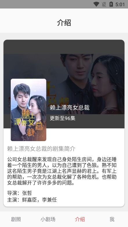 叶秘书的厉总很粘人完整版，厉少，叶秘书求放过--第1张