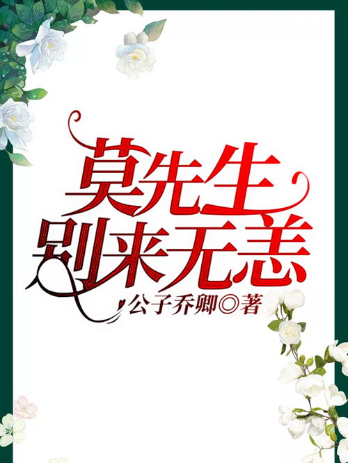 先生,别来无恙 程先生别来无恙短剧大结局完整版 --第1张