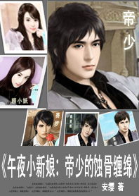 墨少的蚀骨罪妻短剧大结局完整版 墨少蚀骨宠免费版 --第1张