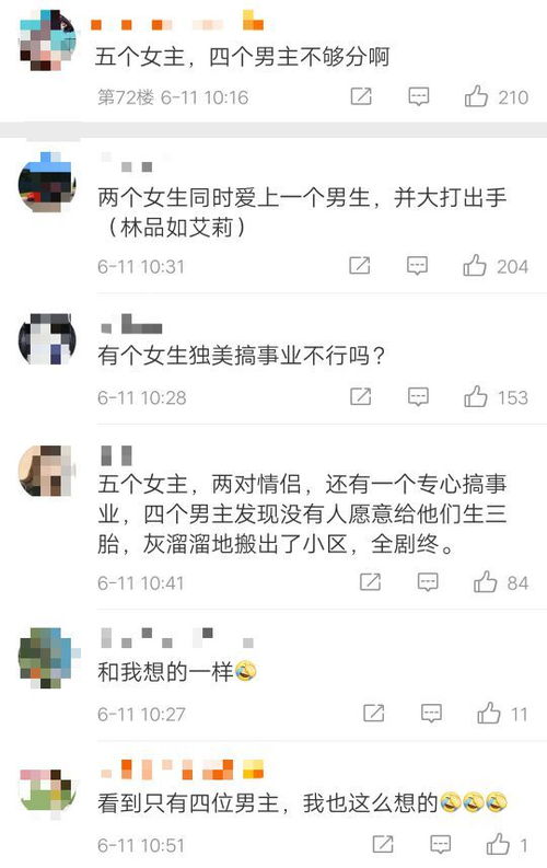 豪门傻妻甜又软大结局，傻婿逆袭成人生赢家--第1张