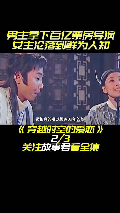 跨越时空与你相爱短剧大结局在线观看，爱意永恒，时空之恋--第1张