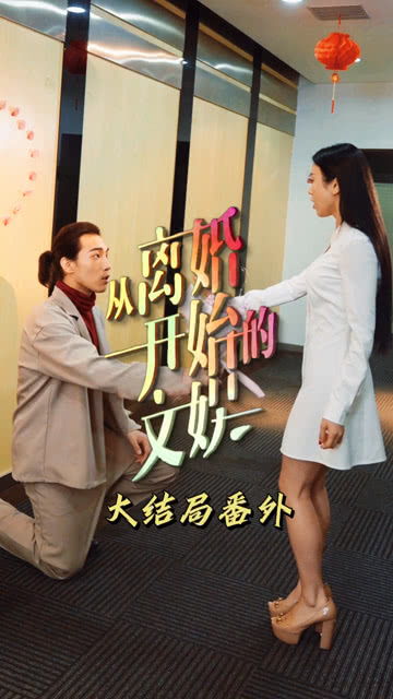 我家老公是将军短剧大结局完整版在线观看--第1张