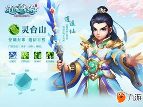 逍遥女侯，逍遥后宫娶女帝大结局完整版--第1张