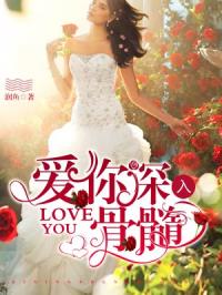 《我曾爱你深入骨髓》 我曾爱你深入骨髓短剧大结局完整版 --第1张