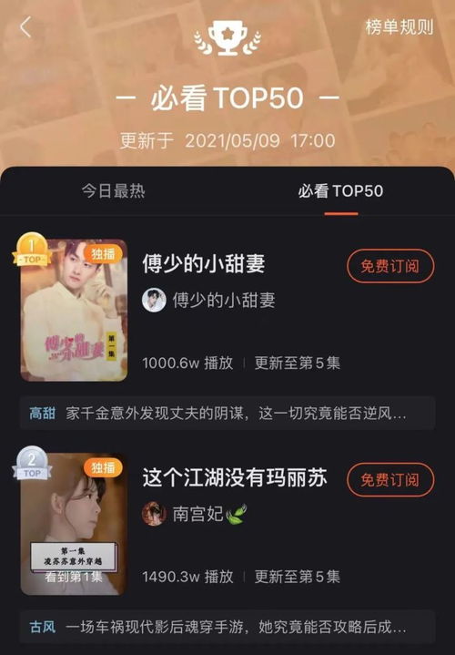闪婚霸总放肆宠短剧大结局完整版 闪婚霸总放肆宠短剧大结局完整版百度云 --第1张