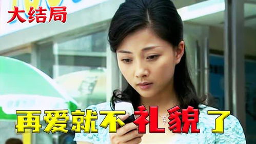 霸道老公不好惹短剧大结局在线观看，霸道总裁的甜蜜爱情故事--第1张