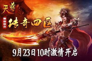 天罚冠绝天下天尊令大结局完整版，天罚诏令的荣耀之战--第1张