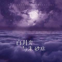 白月光我不当了短剧大结局完整版免费阅读--第1张