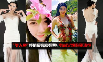 我的妻子是美人鱼大结局，神秘老婆的秘密揭开--第1张