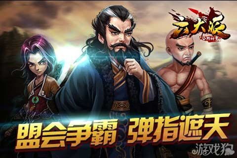 弹指遮天短剧大结局完整版 弹指遮天攻略 --第1张