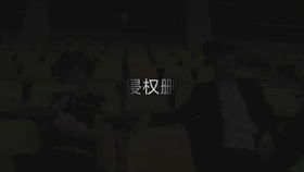 天赐短剧大结局完整版视频，一场爆笑之旅的完美结局--第1张