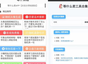 免费工具箱大结局完整版，轻松解决各类问题--第1张